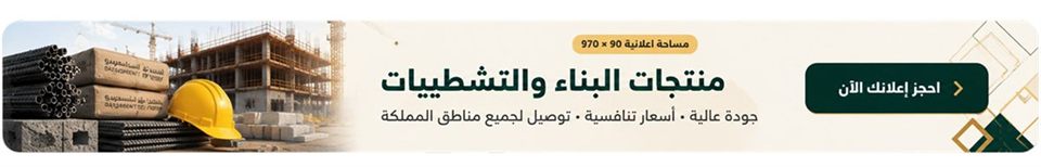 مساحة إعلانية في توريد