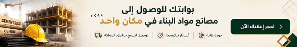 بانر أعلى الصفحة الرئيسي