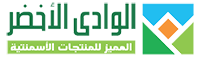 الوادي الأخضر المميز 