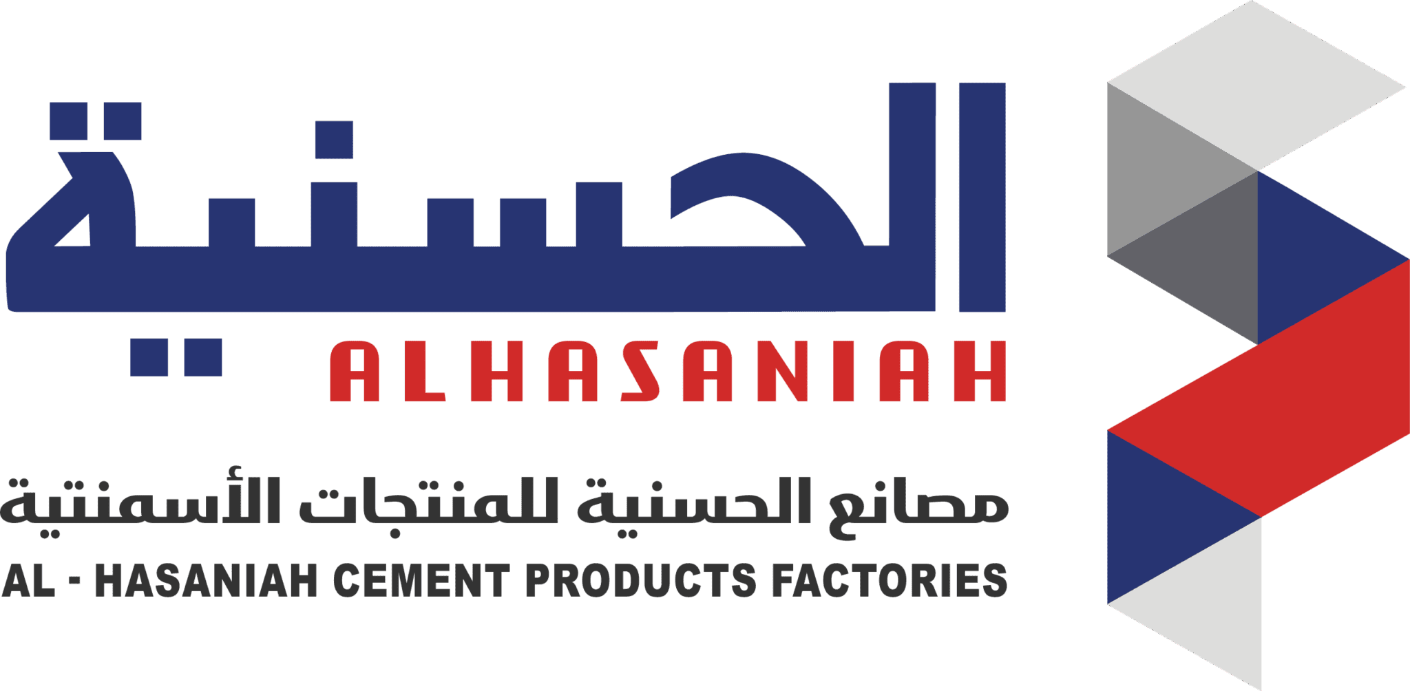 مصانع الحسنية للمنتجات الاسمنتية