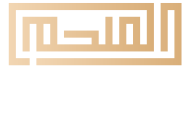الملحم